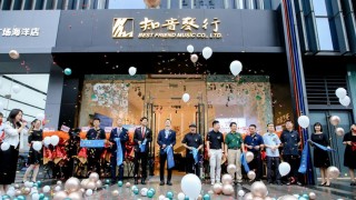 南京知音琴行旗艦店開(kāi)業(yè)