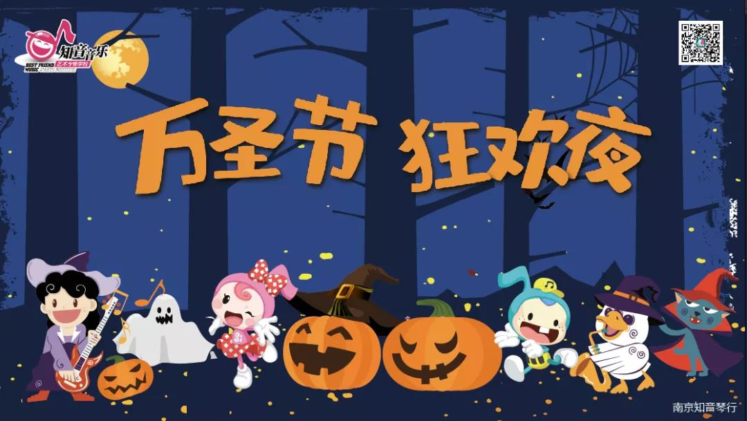 萬(wàn)圣快樂(lè )！在這一天最重要的是教會(huì )孩子勇敢。